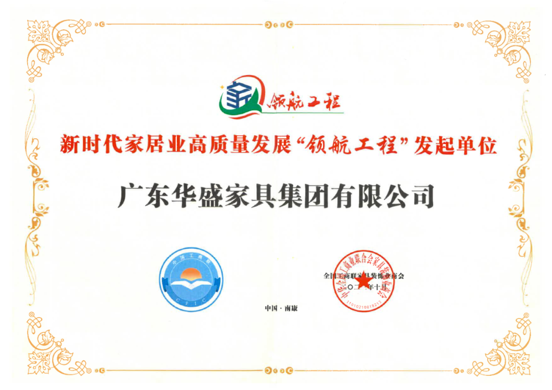 沃盛办公家具