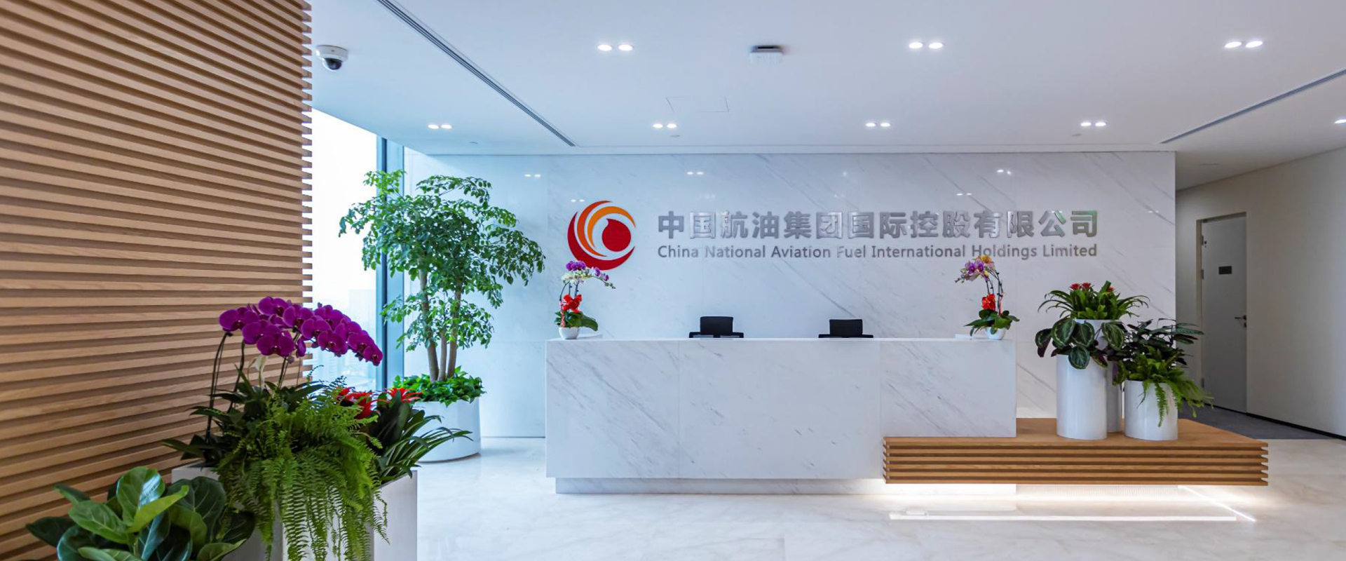 中国航油