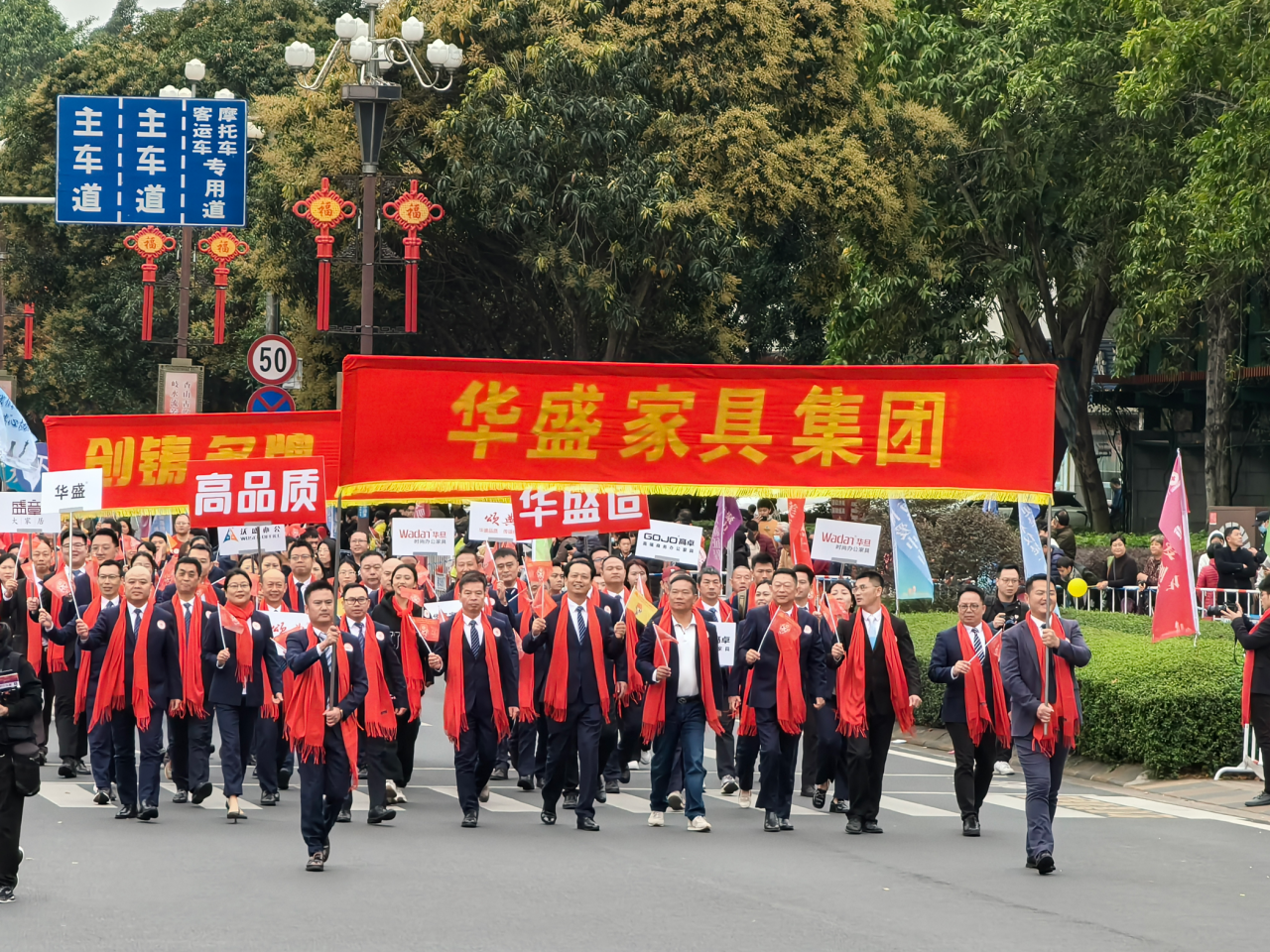 沃盛办公